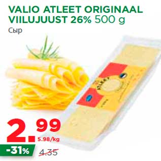 Allahindlus - VALIO ATLEET ORIGINAAL VIILUJUUST