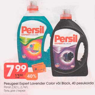 Allahindlus - Pesugeel Expert Lavander Color või Black, 40 pesukorda