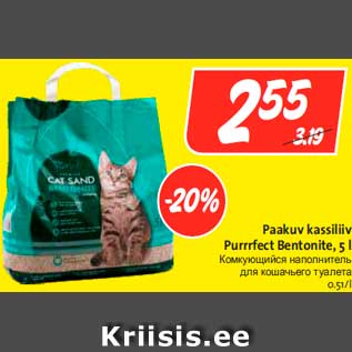 Allahindlus - Paakuv kassiliiv Purrrfect Bentonite, 5 l