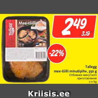 Allahindlus - Tallegg mee-tšilli minutipihv, 350 g