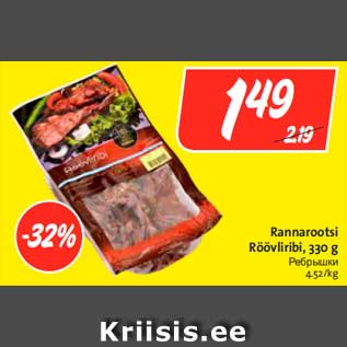 Allahindlus - Rannarootsi Röövliribi, 330 g