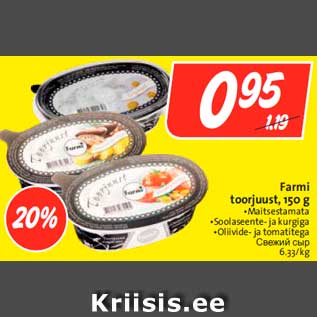 Allahindlus - Farmi toorjuust, 150 g