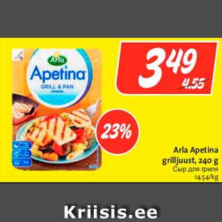 Allahindlus - Arla Apetina grilljuust, 240 g