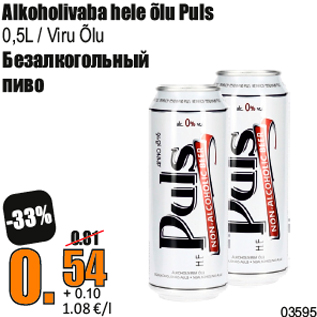 Allahindlus - Alkoholivaba hele õlu Puls