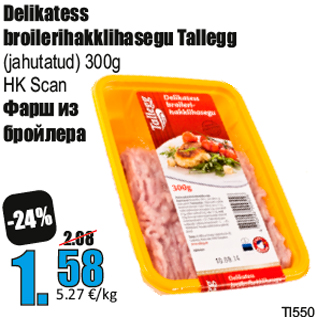 Allahindlus - Delikatess broilerihakklihasegu Tallegg