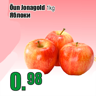 Allahindlus - Õun Jonagold 1kg