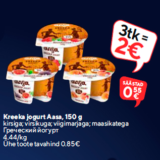 Allahindlus - Kreeka jogurt Aasa, 150 g