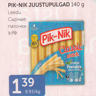 Allahindlus - PIK-NIK JUUSTUPULGAD 140 G