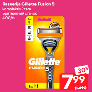 Allahindlus - Raseerija Gillette Fusion 5