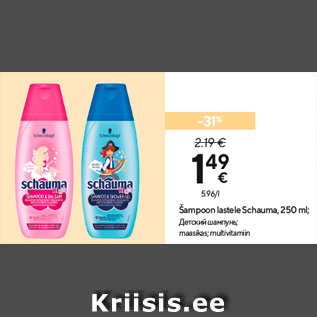 Allahindlus - Šampoon lastele Schauma, 250 ml