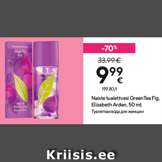 Allahindlus - Naiste tualettvesi GreenTea Fig, Elizabeth Arden, 50 ml