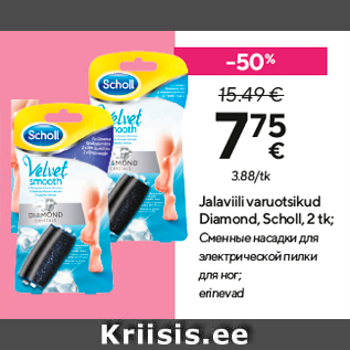 Allahindlus - Jalaviili varuotsikud Diamond, Scholl, 2 tk