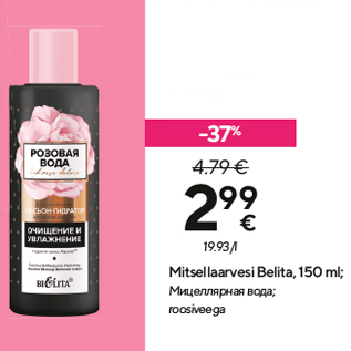 Allahindlus - Mitsellaarvesi Belita, 150 ml