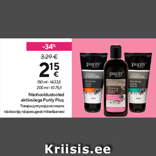 Allahindlus - Näohooldustooted aktiivsöega Purity Plus