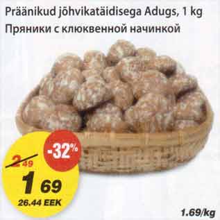 Allahindlus - Präänikud jõhvikatäidisega Adugs