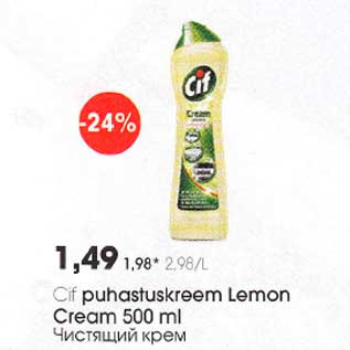 Allahindlus - Cif puhastuskreem Lemon Cream 500 ml