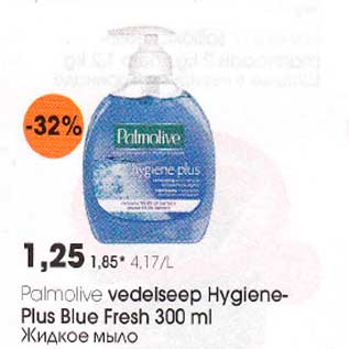 Allahindlus - Рalmоlive vedelseep Hygiene- Plus Blue Fresh 300 ml