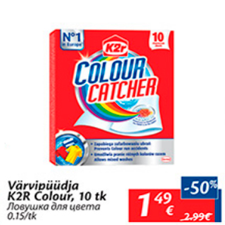 Allahindlus - Värvipüüdja K2R Colour, 10 tk