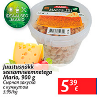 Allahindlus - Juustusnäkk seesamiseemnetega Mario, 900 g