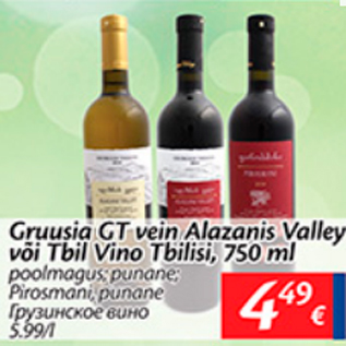 Allahindlus - Gruusia GT vein Alazanis Valley või Tbil Vino Tbilisi, 750 ml