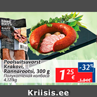 Allahindlus - Poolsuitsuvorst Krakovi Rannarootsi, 300 g