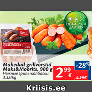 Allahindlus - Mahedad grillvorstid Maks&Moorits, 900 g