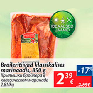 Allahindlus - Broileritiivad klassikalises marinaadis, 850 g