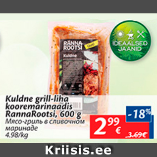 Allahindlus - Kuldne grill-liha kooremarinaadis RannaRootsi, 600 g