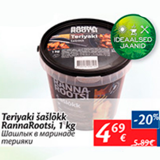 Allahindlus - Teriyaki šašlõkk RannaRootsi, 1 kg