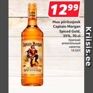 Allahindlus - Muu piiritusjook Captain Morgan Spiced Gold, 35%, 70 cl