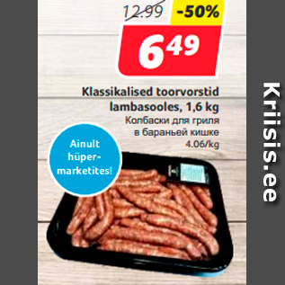 Allahindlus - Klassikalised toorvorstid lambasooles, 1,6 kg