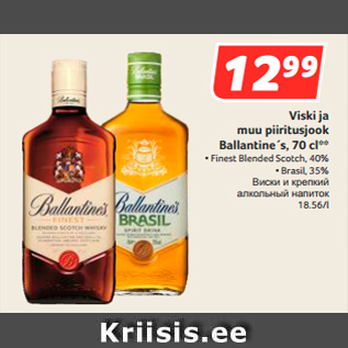 Allahindlus - Viski ja muu piiritusjook Ballantine´s, 70 cl**