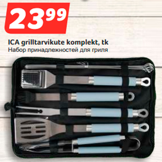 Allahindlus - ICA grilltarvikute komplekt, tk