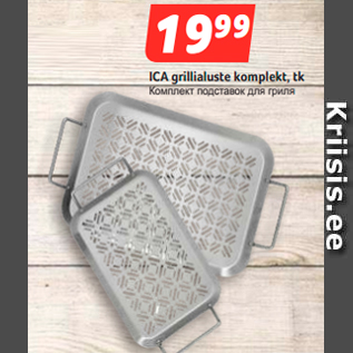 Allahindlus - ICA grillialuste komplekt, tk