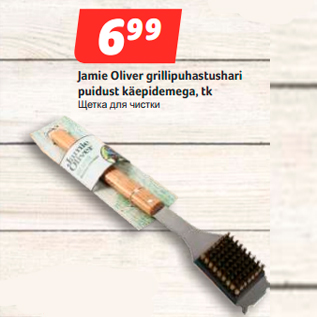 Allahindlus - Jamie Oliver grillipuhastushari puidust käepidemega, tk