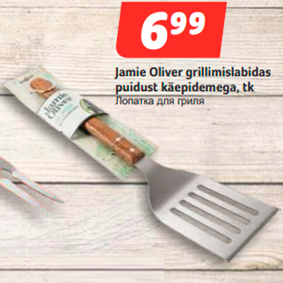 Allahindlus - Jamie Oliver grillimislabidas puidust käepidemega, tk