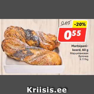 Allahindlus - Martsipanikeerd, 60 g