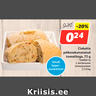 Allahindlus - Ciabatta päikesekuivatatud tomatitega, 72 g