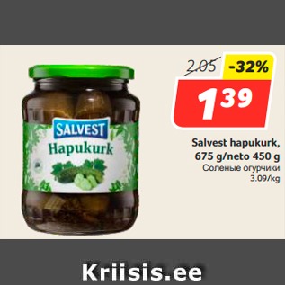 Allahindlus - Salvest hapukurk, 675 g/neto 450 g