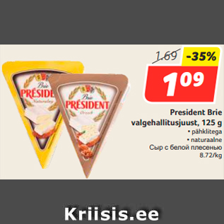 Allahindlus - President Brie valgehallitusjuust, 125 g