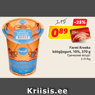 Allahindlus - Farmi Kreeka köögijogurt, 10%, 370 g