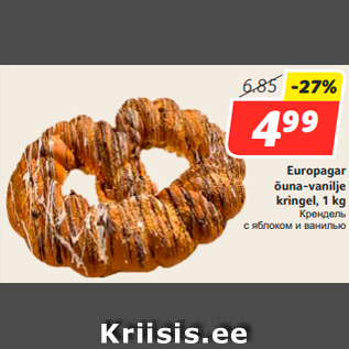 Allahindlus - Europagar õuna-vanilje kringel, 1 kg