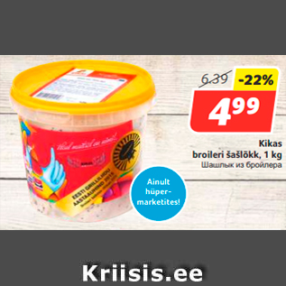 Allahindlus - Kikas broileri šašlõkk, 1 kg