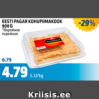 Allahindlus - EESTI PAGAR KOHUPIIMAKOOK 900 G