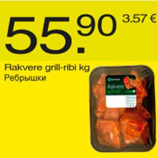 Allahindlus - Rakvere grill-ribi