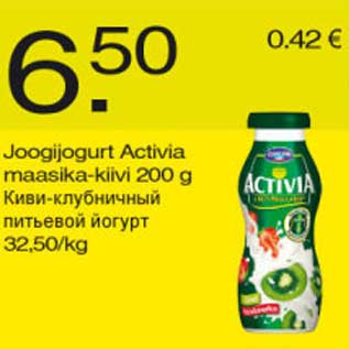 Allahindlus - Joogijogurt Activia maasika-kiiva