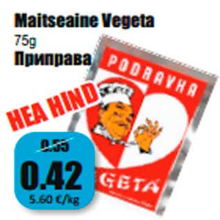 Allahindlus - Maitseaine Vegeta 75g