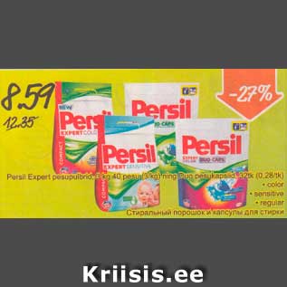 Allahindlus - Persil Expert pesupulbrid, 3 kg 40 pesu ning Duo pesukapsilid, 32 tk