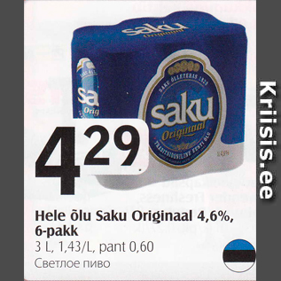 Allahindlus - Hele õlu Saku Originaal