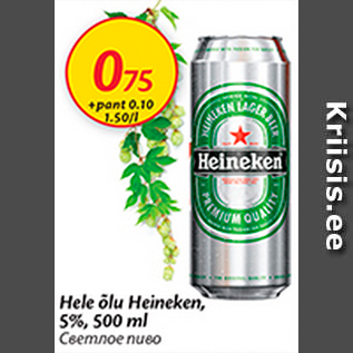 Allahindlus - Hele õlu Heineken